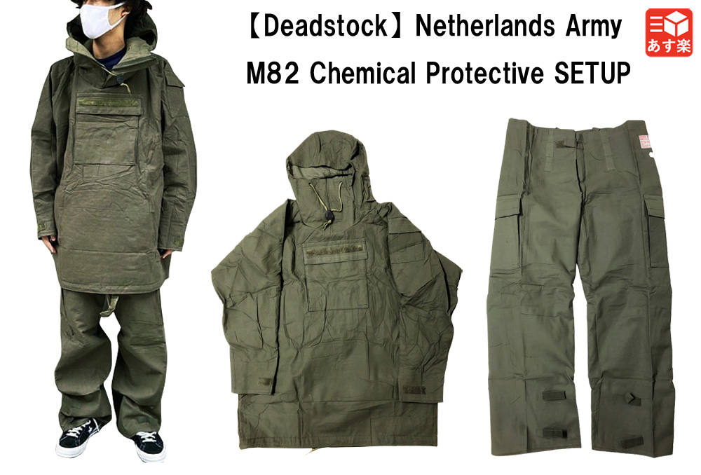 楽天市場】【Deadstock】Netherlands Army M82 Chemical Protective 