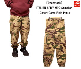 【30％オフ★お得なクーポンあり】ITALIAN ARMY M92 Somalian Desert Camo Field Pants イタリア軍 M-92 ソマリア デザートカモ フィールドパンツ カーゴパンツ size:46　Deadstock デッドストック【新古品】新古品 mellow【あす楽対応】【古着 mellow楽天市場店】