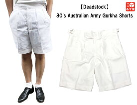 【30％オフ★お得なクーポンあり】【Deadstock】80's Australian Army Gurkha Shorts オーストラリア軍 グルカ ショートパンツ　サイズ(表記)：35　ホワイト　デッドストック【新古品】新古品 mellow【あす楽対応】【古着 mellow楽天市場店】