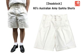 ★10%オフ クーポン 4/2 14時まで★【Deadstock】60's Australian Army Gurkha Shorts オーストラリア軍 グルカ ショートパンツ　サイズ(表記)：33, 34, 36　ホワイト　デッドストック【新古品】新古品 mellow【あす楽対応】【古着 mellow楽天市場店】