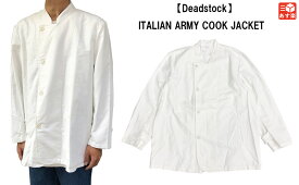 【Deadstock】90's ITALIAN ARMY COOK JACKET イタリア軍 コックジャケット 長袖　サイズ：2XL, 3XL ホワイト【新古品】デッドストック 新古品 mellow【あす楽対応】【古着 mellow楽天市場店】