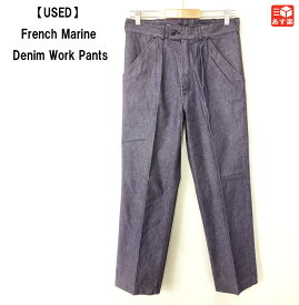 ★10%オフ クーポン 4/30 14時まで★【USED】French Marine Denim Work Pants フランス海軍 デニム ワークパンツ 無地　size：80C, 84C, 88M, 92C ネイビー系 ナス紺【古着】 古着 【中古】 中古 mellow【あす楽対応】【古着 mellow楽天市場店】