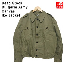 【30％オフ★お得なクーポンあり】デッドストック ブルガリア軍 キャンバス アイクジャケット/Bulgaria Army Canvas Ike Jacket 長袖 エポレット サイズ：M-L位 カラー：カーキ【デッドストック】 新古品 mellow 【あす楽対応】【古着 mellow楽天市場店】