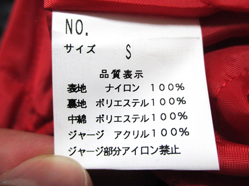 楽天市場】Hoshihime スカジャン 波鷹 刺繍 サテン ジップアップ 中綿