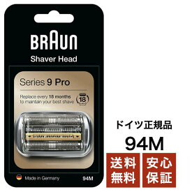 ブラウン シェーバー シリーズ9 Pro 94M (国内型番：F/C90S F/C90B F/C92S F/C92M F/C92B F/C94M 互換品) BRAUN 替刃 網刃 内刃 一体型カセット [並行輸入品]