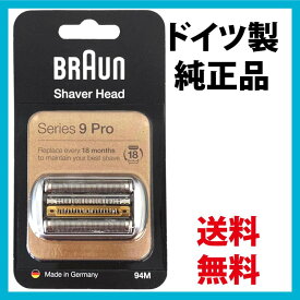 [海外正規版]ブラウン シェーバー 替え刃 シリーズ9 Pro (国内型番：F/C90S F/C90B F/C92S F/C92M F/C92B F/C94M 互換品)BRAUN 替刃 網刃 内刃 一体型カセット [並行輸入品]