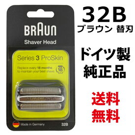 替刃 ブラウン 正規品 32B イエロー (F/C32B F/C32B-5 F/C32B-6) Series 3 ProSkin シリーズ3 網刃＋内刃セット シェーバー メンズシェーバー替刃 BRAUN