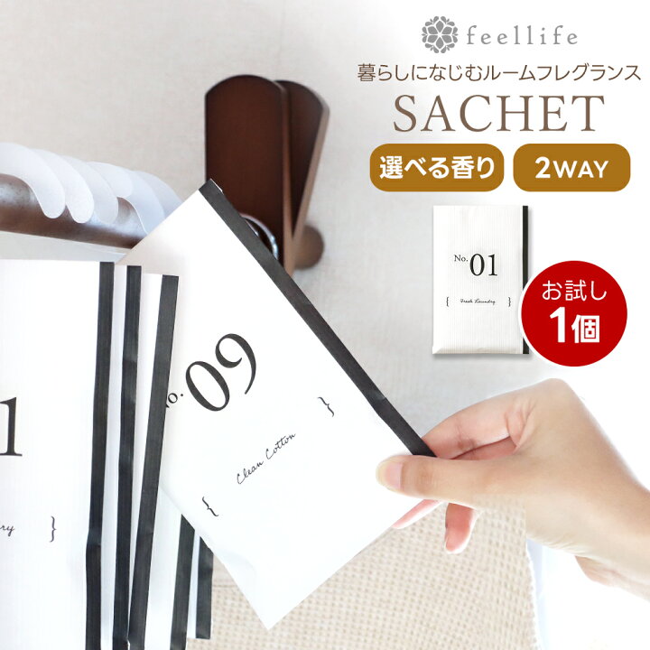 楽天市場】＼LINE登録で13％OFFクーポン／【単品】 サシェ 【袋 芳香剤 