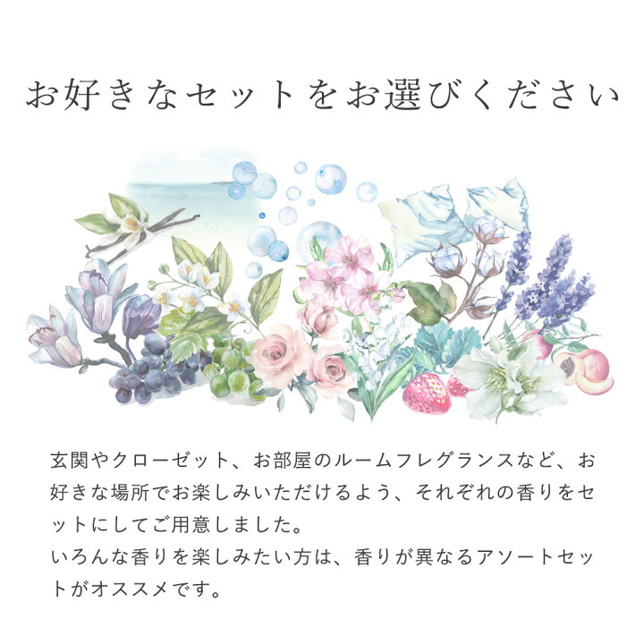 楽天市場 5個 セット サシェ 袋 芳香剤 部屋 トイレ 車 おしゃれ 玄関 かえ ルームフレグランス 長持ち 詰め替え 花 アロマ 置くだけ フック クローゼット 衣類 匂い袋 香り袋 スーツケース Pb 香りで彩るくらし Feellife