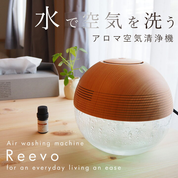 はこぽす対応商品】 bfny空気洗浄機 アロマディフューザー WOODEN FINISH COCORO@mode 通電確認済 加湿器 WOODEN FINISH