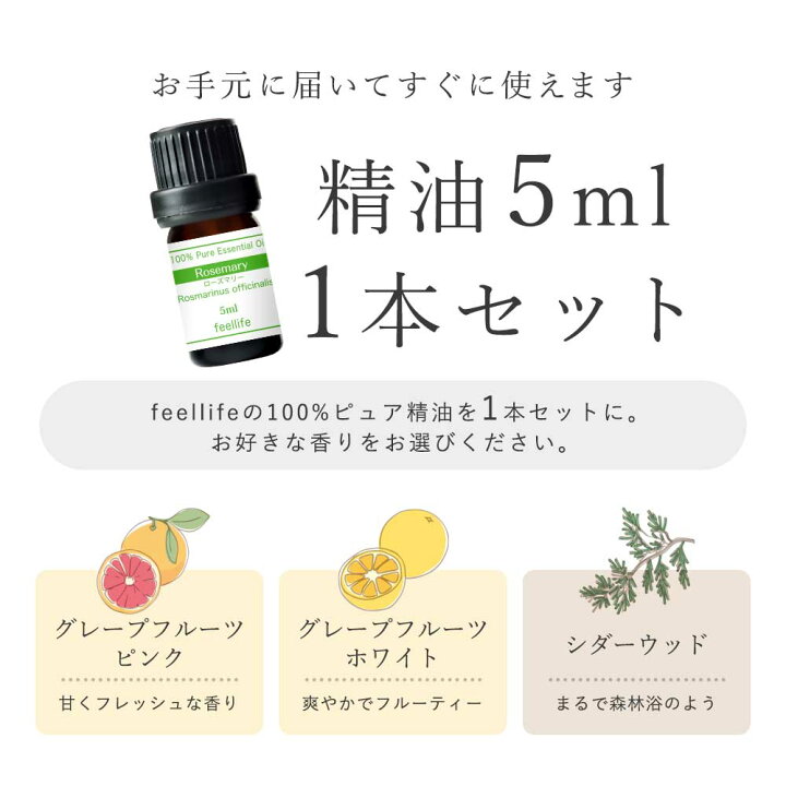 楽天市場 精油1本付き アロマディフューザー 空気洗浄機 送料無料 Reevo 加湿 超音波 卓上 空気洗浄機 アロマオイル エッセンシャルオイル 精油 アロマ ディフューザー 香りで彩るくらし Feellife