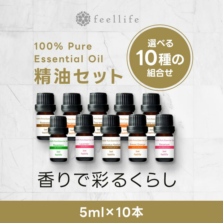 楽天市場】アロマオイル 精油【5ml】エッセンシャルオイル セットが 