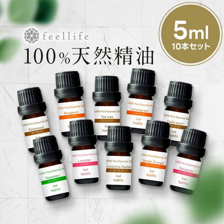 楽天市場】＼LINE登録で13％OFFクーポン／アロマオイル 精油【5ml 