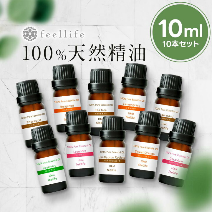 楽天市場】＼LINE登録で13％OFFクーポン／アロマオイル 精油【10ml 
