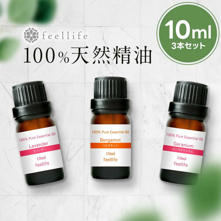 楽天市場】＼LINE登録で13％OFFクーポン／アロマオイル 精油【10ml 