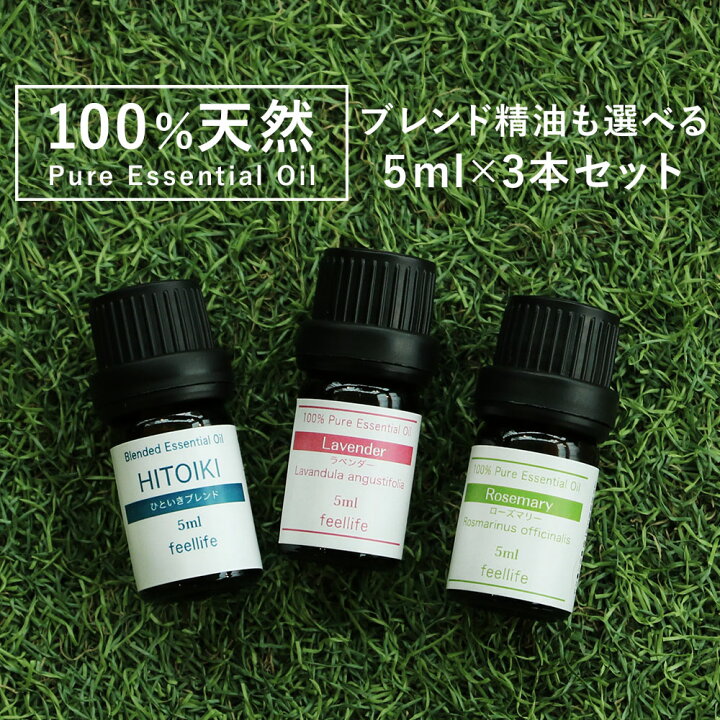 楽天市場】【最大20％OFFクーポン】アロマオイル セット 【ブレンド 