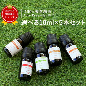 アロマオイル レモングラス セットの人気商品 通販 価格比較 価格 Com