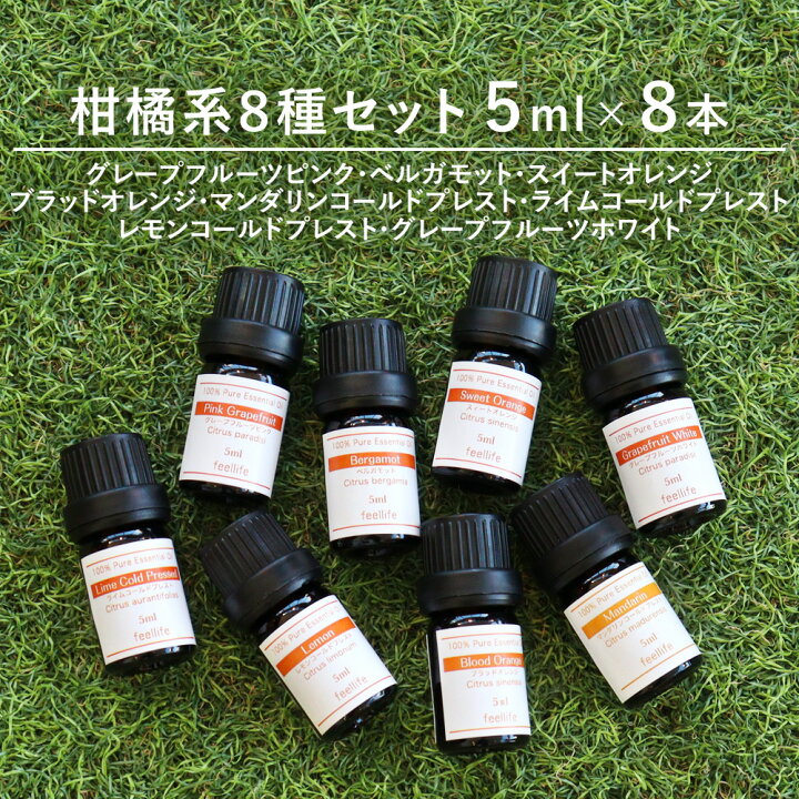 楽天市場】アロマオイル 精油【柑橘系8種】【5ml×8本】精油セット  