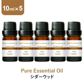 シダーウッド アロマオイル エッセンシャルオイル 精油 10ml×5本 アロマディフューザー アロマ 使い方 おすすめ ディフューザー シダーウッドヴァージニア