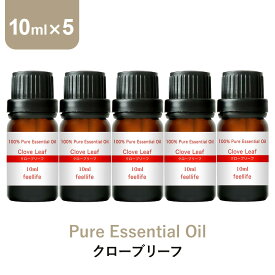 クローブリーフ アロマオイル エッセンシャルオイル 精油 10ml×5本 アロマディフューザー アロマ 使い方 おすすめ ディフューザー クローブ