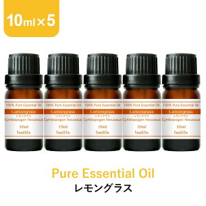 アロマディフューザー レモングラス アロマオイルの人気商品 通販 価格比較 価格 Com