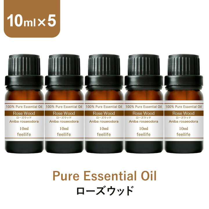 楽天市場 10ml 5本 ローズウッド アロマオイル 精油 セット アロマディフューザー アロマ エッセンシャルオイル 使い方 おすすめ ディフューザー 人気 作り方 部屋 Pb 香りで彩るくらし Feellife