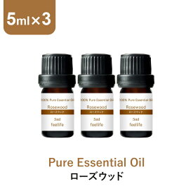 【ポイント3倍】アロマオイル 精油【5ml】ローズウッド エッセンシャルオイル 5ml×3本 アロマディフューザー アロマ 使い方 おすすめ ディフューザー