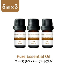 アロマオイル 精油【5ml】ユーカリペパーミントガム エッセンシャルオイル 5ml×3本 アロマディフューザー アロマ 使い方 おすすめ ディフューザー ユーカリペパーミント ペパーミント ユーカリ ユーカリ精油 ユーカリ油