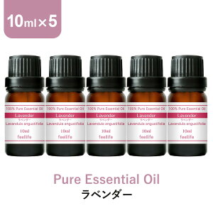 精油 アロマオイル ラベンダー おすすめの人気商品 通販 価格比較 価格 Com