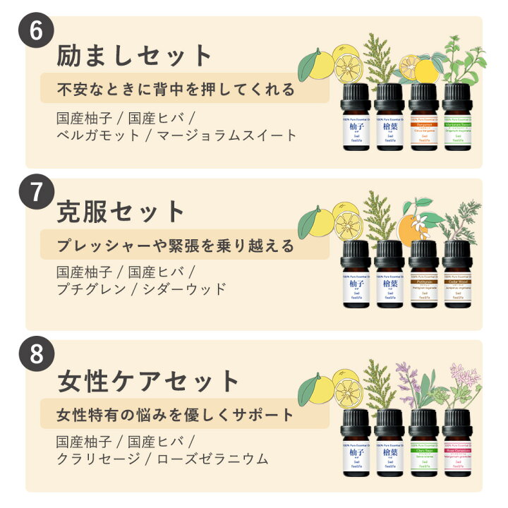 セール アロマオイル セット 選べる種類 10ml 5本 精油 エッセンシャルオイル 100 ピュア 天然 Feellife おしゃれ ラベンダー ローズ ベルガモット 当店の記念日