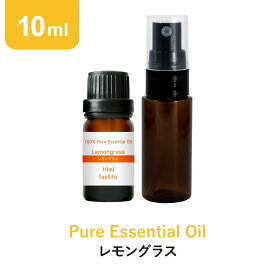 ＼LINE登録で13％OFFクーポン／レモングラス アロマオイル エッセンシャルオイル 精油 10ml スプレーボトル セット アロマディフューザー アロマ