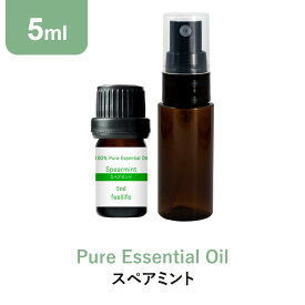 スペアミント アロマオイル エッセンシャルオイル 精油 5ml スプレーボトル セット アロマディフューザー アロマ