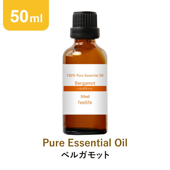 楽天市場 アロマオイル 精油 50ml ベルガモット アロマディフューザー アロマ エッセンシャルオイル 使い方 おすすめ ディフューザー 人気 作り方 部屋 香りで彩るくらし Feellife