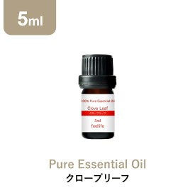 アロマオイル 精油【5ml】クローブリーフ エッセンシャルオイル 5ml アロマディフューザー アロマ 使い方 おすすめ ディフューザー クローブ