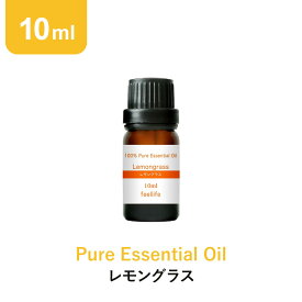 ＼LINE登録で13％OFFクーポン／アロマオイル 精油【10ml】レモングラス エッセンシャルオイル アロマディフューザー アロマ 使い方 おすすめ ディフューザー