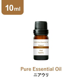 アロマオイル 精油【10ml】ニアウリ エッセンシャルオイル アロマディフューザー アロマ 使い方 おすすめ ディフューザー