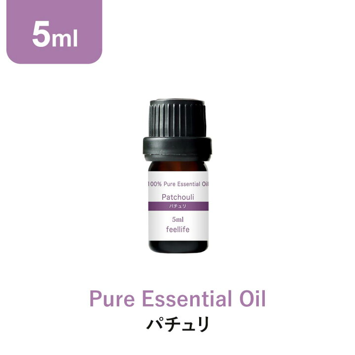 楽天市場 アロマオイル 精油 5ml パチュリ エッセンシャルオイル 5ml アロマディフューザー アロマ 使い方 おすすめ ディフューザー 香りで彩るくらし Feellife