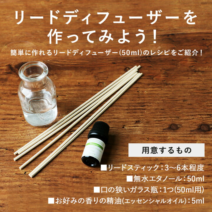 楽天市場 100本 22cm リードスティック ラタンスティック リードディフューザー スティック 容器 アロマディフューザー ディフューザー 水を使わない トイレ用 水なし Pb 香りで彩るくらし Feellife 楽天市場 100本 22cm リードスティック ラタンスティック リードディフューザー スティック 容器 アロマディフューザー ディフューザー 水を使わない トイレ用 水なし Pb 香りで彩るくらし Feellife
