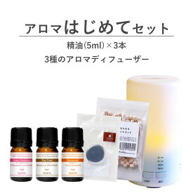 【精油 5ml×3本 ディフューザー 3点 セット】SILO アロマディフューザー 超音波 アロマライト 加湿器 卓上 アロマオイル アロマストーン 土佐ひのき 20g アロマウッド ひのき 消臭 はじめて アロマ エッセンシャルオイル ベルガモット 精油