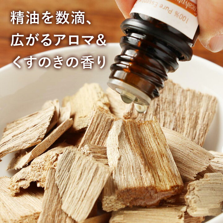 楽天市場 アロマウッド 宮崎 くすのき アロマウッド お試し g 楠 樟脳 ディフューザー 水なし アロマチップ 天然木 木製 消臭 除湿 虫対策 檜 アロマ 精油 エッセンシャルオイル Pb 香りで彩るくらし Feellife