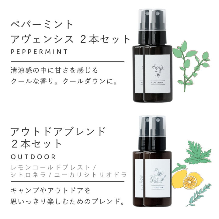 楽天市場】マスクに使える 天然アロマスプレー 【50ml×2本選べる】マスクスプレー ストレスフリー 送料無料 アロマ アロマオイル 夜 おやすみ 精油 エッセンシャルオイル リビング 部屋 臭い 睡眠 ファブリックミスト グレープフルーツ ラベンダー 乾燥対策 : 香りで彩る ... 楽天市場】マスクに使える 天然アロマスプレー 【50ml×2本選べる】マスクスプレー ストレスフリー 送料無料 アロマ アロマオイル 夜 おやすみ 精油 エッセンシャルオイル リビング 部屋 臭い 睡眠 ファブリックミスト グレープフルーツ ラベンダー 乾燥対策 : 香りで彩る ...