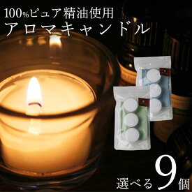 楽天市場 お風呂 アロマキャンドルの通販