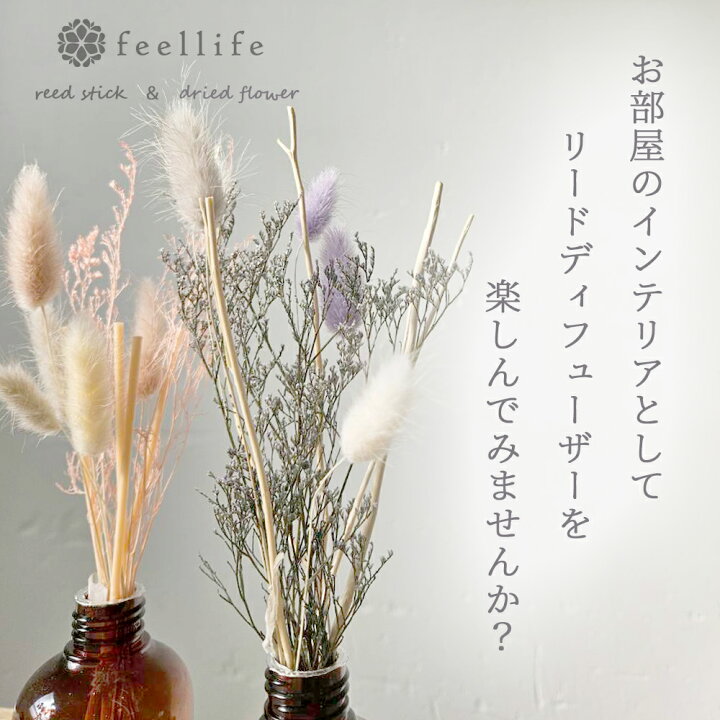 楽天市場】＼LINE登録で13％OFFクーポン／リードディフューザー 