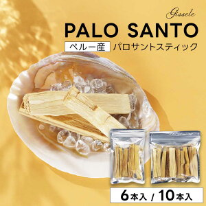 pTgXeBbN   Gissele (W[) pTg y[Y 6{E10{  y Zbg A}  TXeiu K ґz Ȃ h CeA Palo Santoz