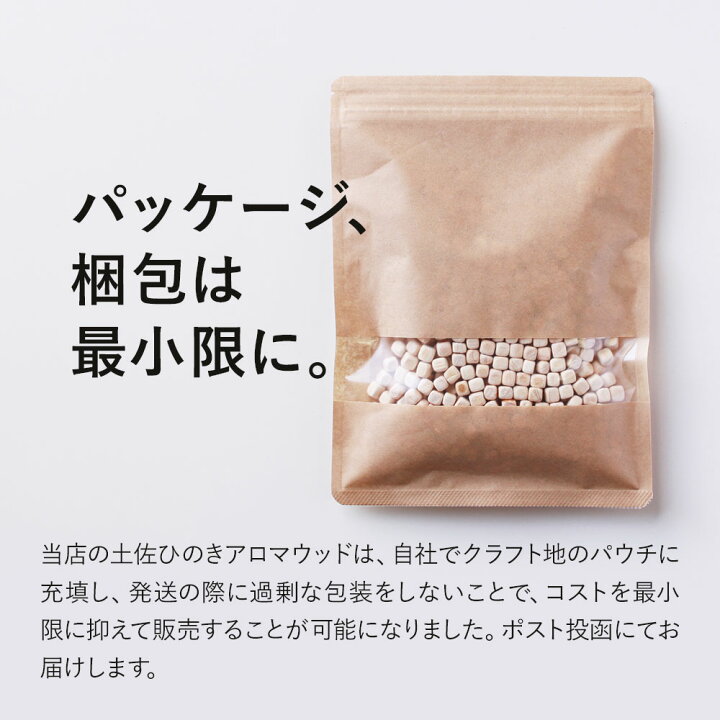 楽天市場】アロマウッド 土佐ひのき 100g ディフューザー 水なし ひのきチップ ひのきキューブ ウッドチップ アロマディフューザー ヒノキウッドチップ 天然木 木製 消臭 除湿 虫対策 檜 アロマ 精油 ひのきの香り 桧 ヒノキオイル エッセンシャルオイル pb : 香りで彩る ... 楽天市場】アロマウッド 土佐ひのき 100g ディフューザー 水なし ひのきチップ ひのきキューブ ウッドチップ アロマディフューザー ヒノキウッドチップ 天然木 木製 消臭 除湿 虫対策 檜 アロマ 精油 ひのきの香り 桧 ヒノキオイル エッセンシャルオイル pb : 香りで彩る ...