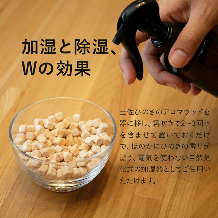 楽天市場】【34%OFFセール】アロマウッド 土佐ひのき 100g 
