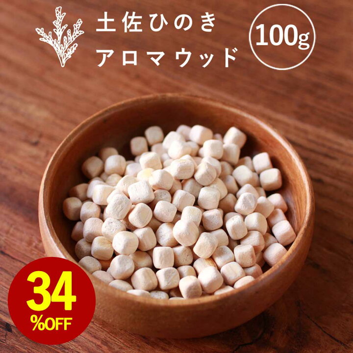 楽天市場】【34%OFFセール】アロマウッド 土佐ひのき 100g 