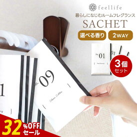 【32%OFFセール / 1000円ポッキリ】【3個 セット】サシェ 袋 芳香剤 ルームフレグランス 匂い袋 香り袋 ハンガー 吊り下げ フック 香り アロマ 衣類 服 部屋 玄関 クローゼット スーツケース トイレ 車 靴 長持ち 花 置くだけ 置き方 おしゃれ ラベンダー 金木犀