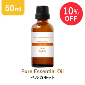 楽天市場 ベルガモットアロマオイルの通販