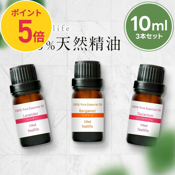 楽天市場】【店内全品ポイント5倍以上確定】アロマオイル 精油【10ml 